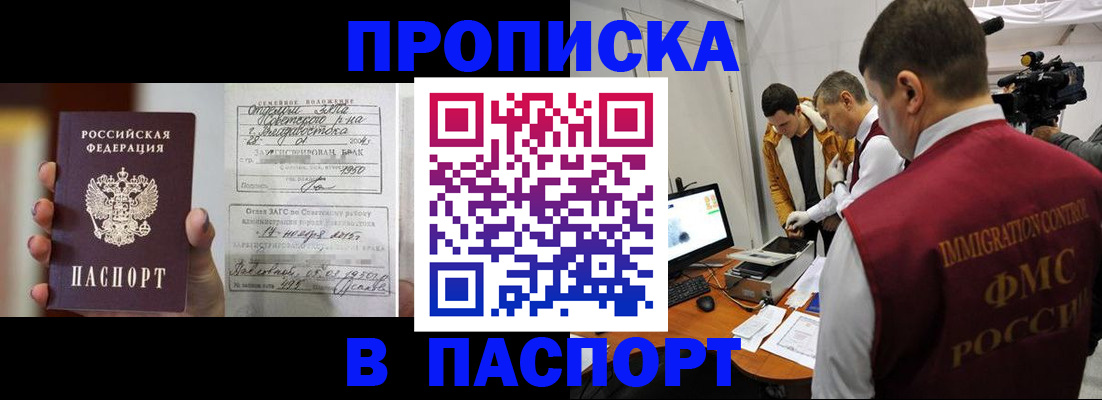 прописка паспорт в Агрызе