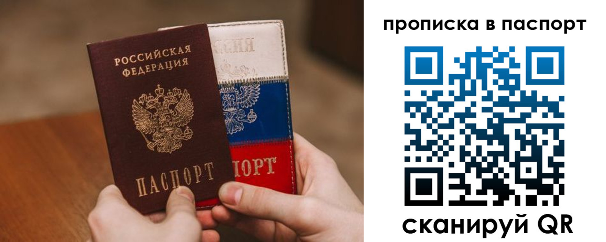 временная регистрация надежно в Агрызе