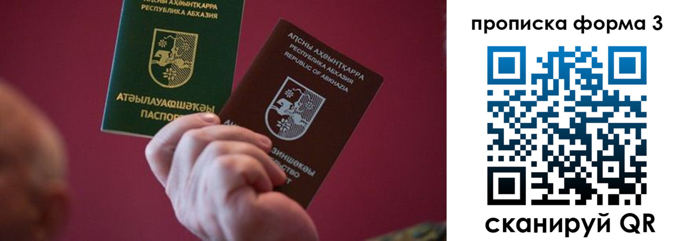 регистрация в Агрызе