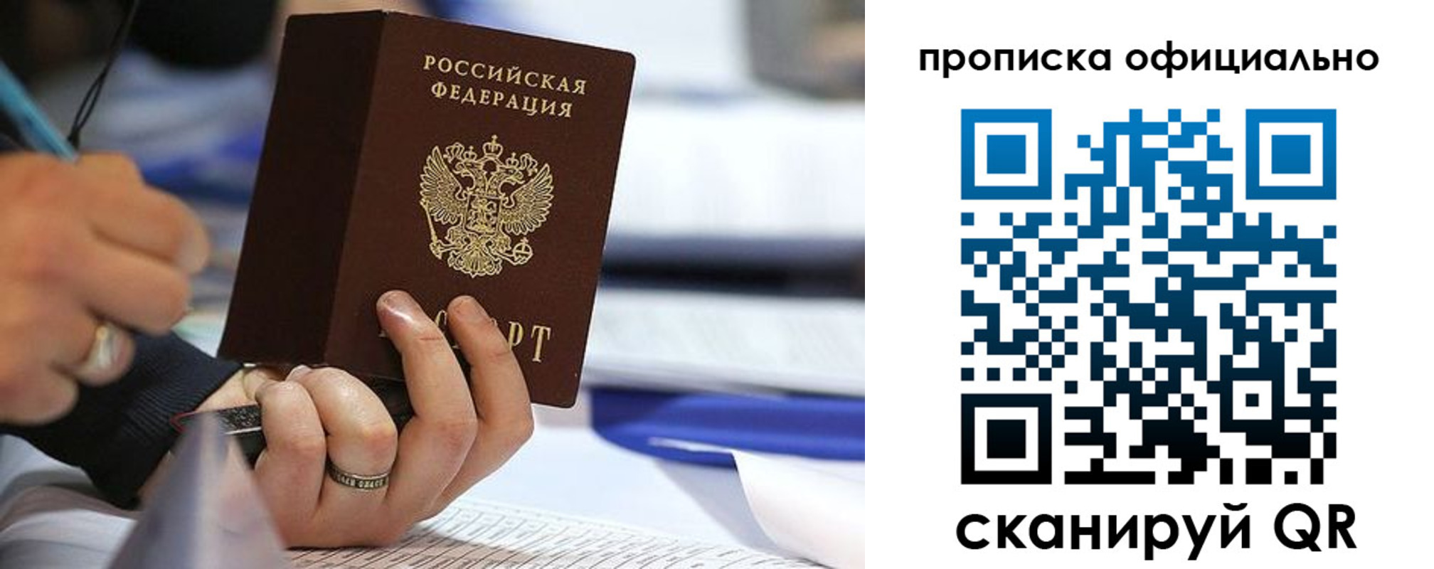 временная регистрация для всех в Агрызе