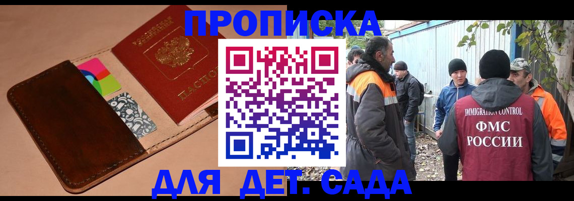 прописка иностранных граждан в Агрызе