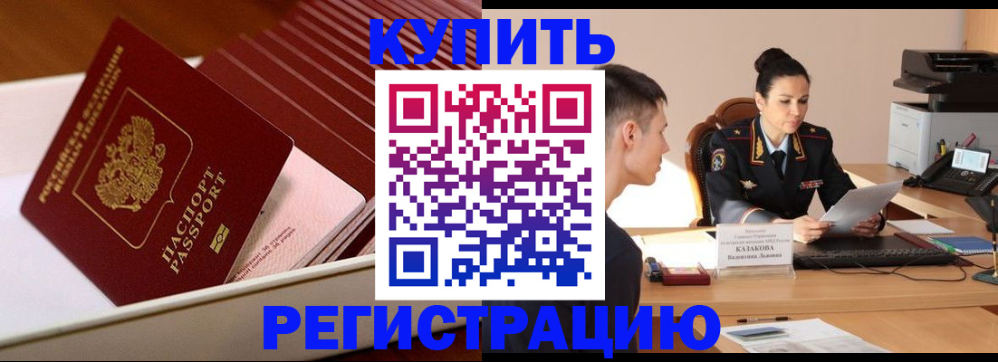 временная регистрация для школы в Агрызе