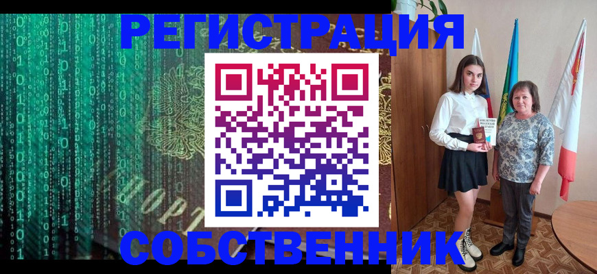 прописка в квартире в Агрызе